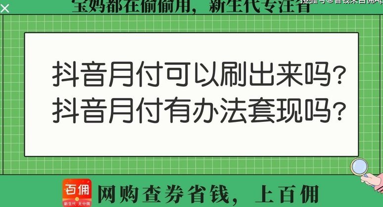 抖音套现24小时商家能看到吗
