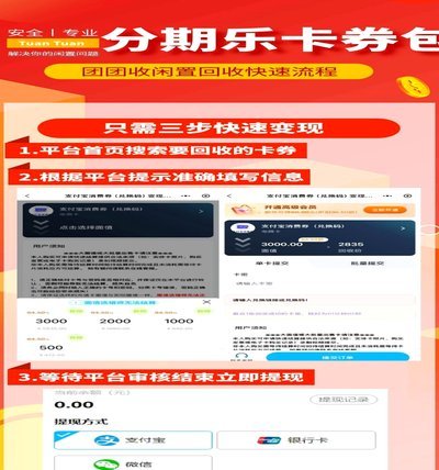 得物分期付款额度使用指南：如何规划和最大化消费力？