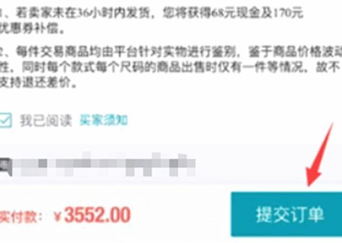 得物佳物分期额度怎么套