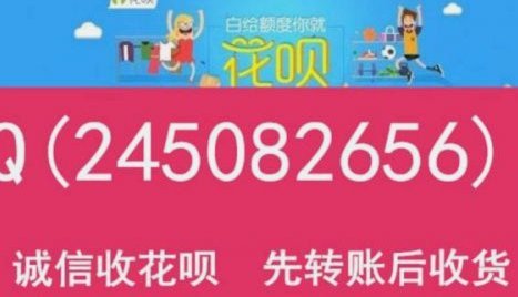 花呗提现的办法fm安诚小铺vu助富掌柜
