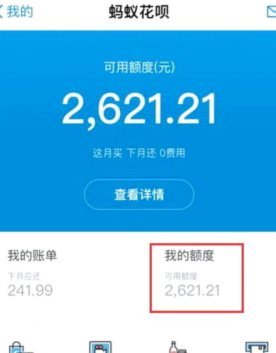 花呗提现的办法fm安诚小铺vu助富掌柜