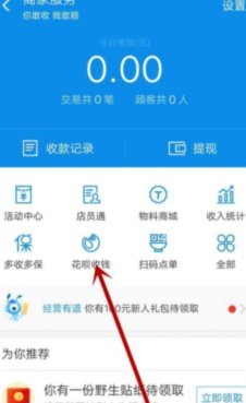 花呗客服：查询、账单与安全保障