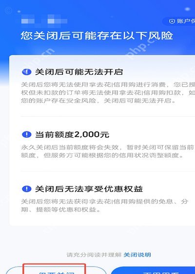 携程“拿去花”消失的真相