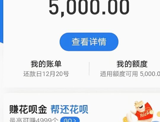 套花呗真的能赚钱吗？