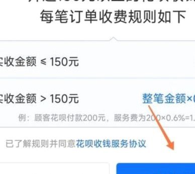 怎么在花呗提现