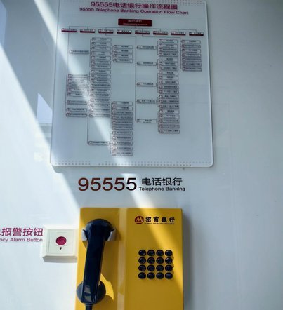 白条用户如何精准触达人工服务