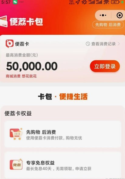 便荔卡包取线额度16000
