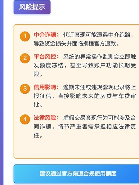 携程拿去花里的东西能取出来吗？
