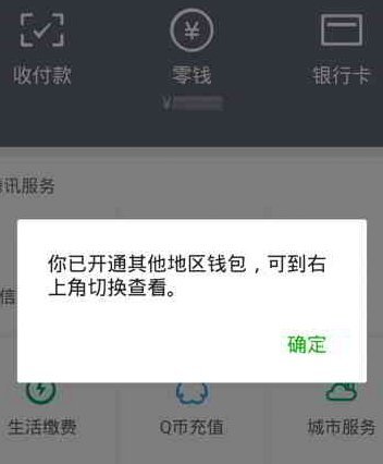 微信分付分借钱风险解析