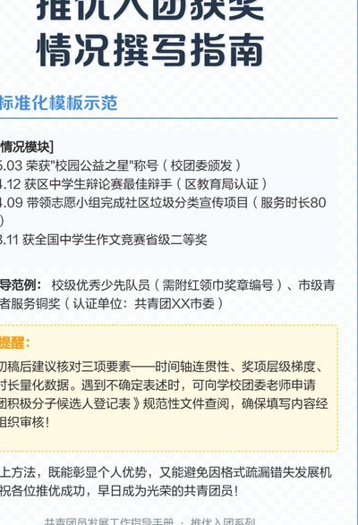 推荐与推优机制为何能成为跨领域的通用法则
