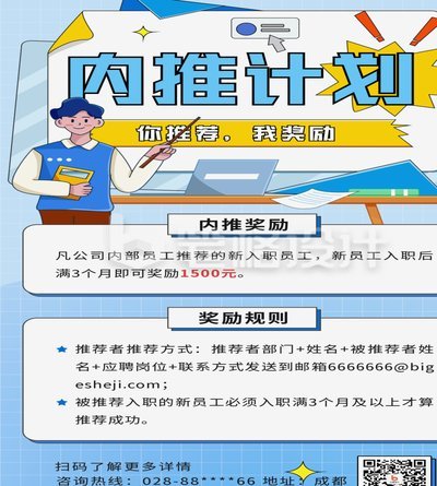 推荐或推优方式