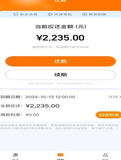 频繁点网贷还能下的平台2024
