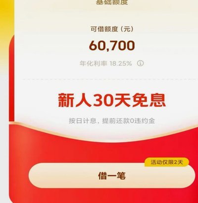 频繁点网贷还能下的平台2024