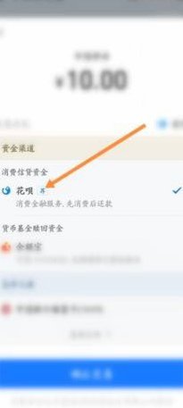 如何从花呗提现