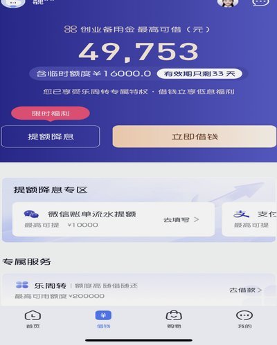 分期乐这几天怎么了