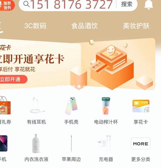 羊小咩临时额度