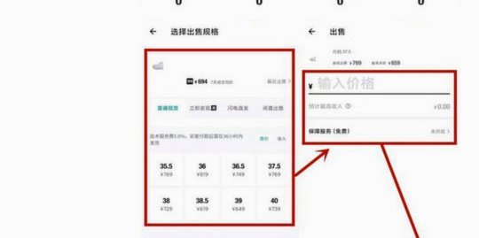 得物上用什么付款