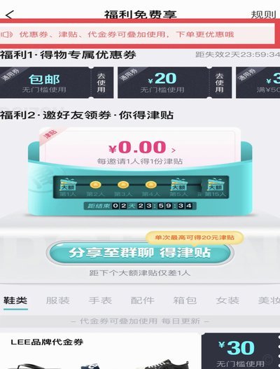 得物上用什么付款