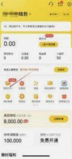 美团月付套现点位是什么
