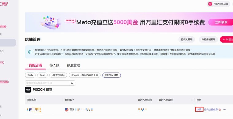 得物现金账户如何快速找到