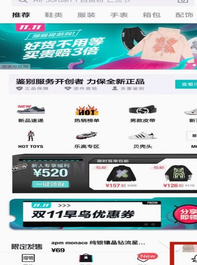 得物现金账户在哪里