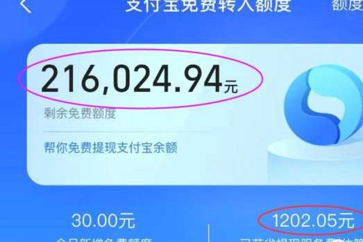 得物余额提现有手续费吗？详解如何操作