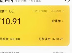 美团月付取现秒到账操作指南