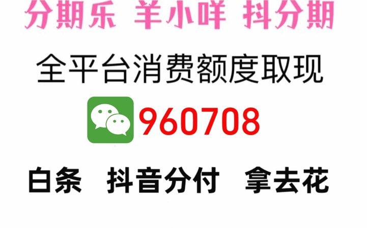 羊小咩额度有限的真相