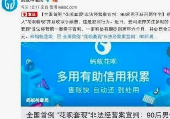 花呗怎样才算是套现