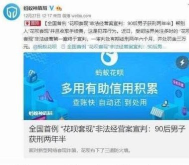 花呗怎样才算是套现