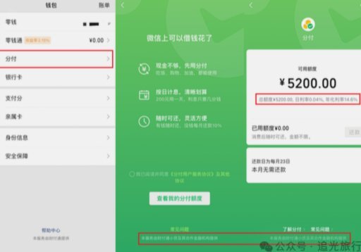 微信上出现分付