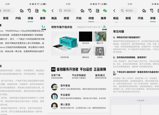 得物App购物体验如何？正品保障与社区互动详解