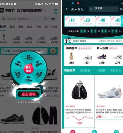 得物app购物怎么样