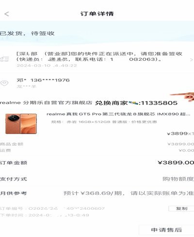 分期乐提现到哪里
