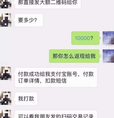 套现花呗有诈骗风险需警惕