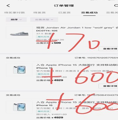 如何查看得物月付的紧急联系人信息？