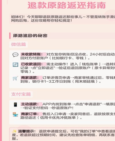 平易优选退换货全攻略