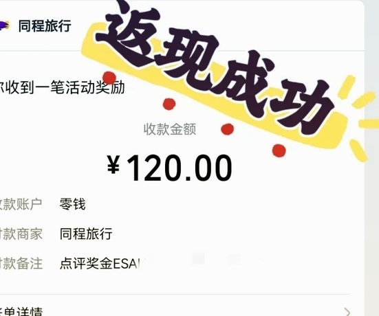 平易优选怎么返钱啊