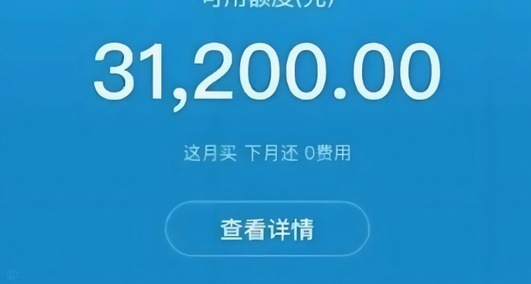 花呗2021年如何套现？被禁止的原因揭秘