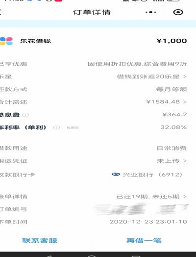 分期乐提额变现技巧解析
