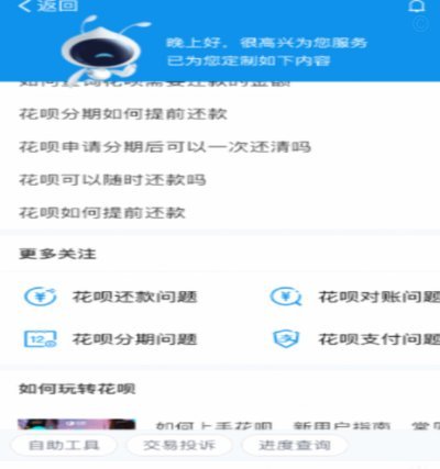 花呗还清后，信用恢复秘籍