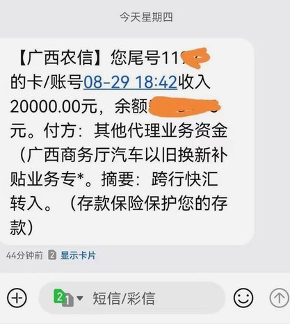 分付到账有多快？