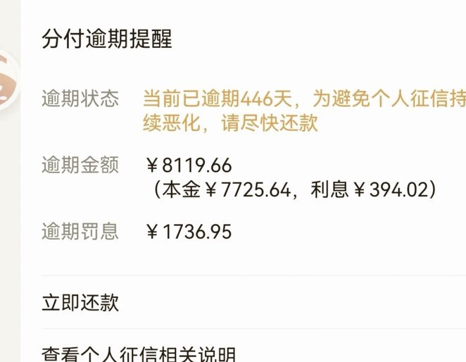 分付是实时到账吗