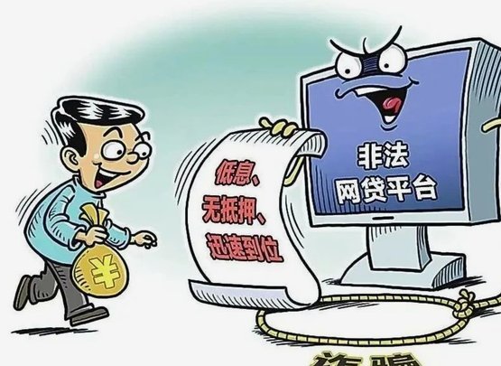 网贷套路贷平台大全