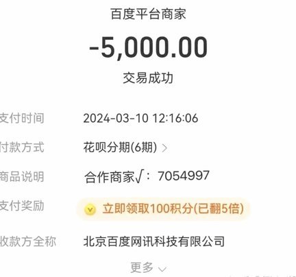 花呗套现300合法吗