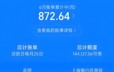 花呗套300合法吗