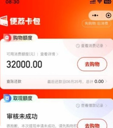 便荔卡：可靠的网络借款平台吗？