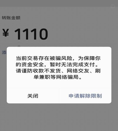 自动回款陷阱：一次又一次的资金骗局复盘