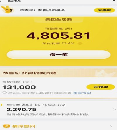 美团可用额度怎么提现