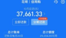 花呗秒提现的本质与未来趋势深度解析
